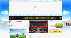 Desktop Screenshot of ahlxzx.com