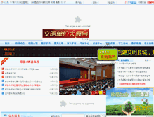 Tablet Screenshot of ahlxzx.com